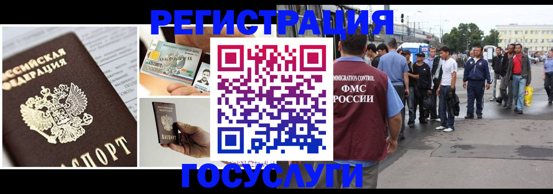 временная регистрация госуслуги в Семикаракорске
